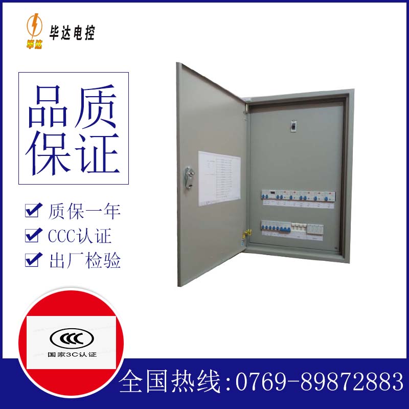 桓台成套配电箱
