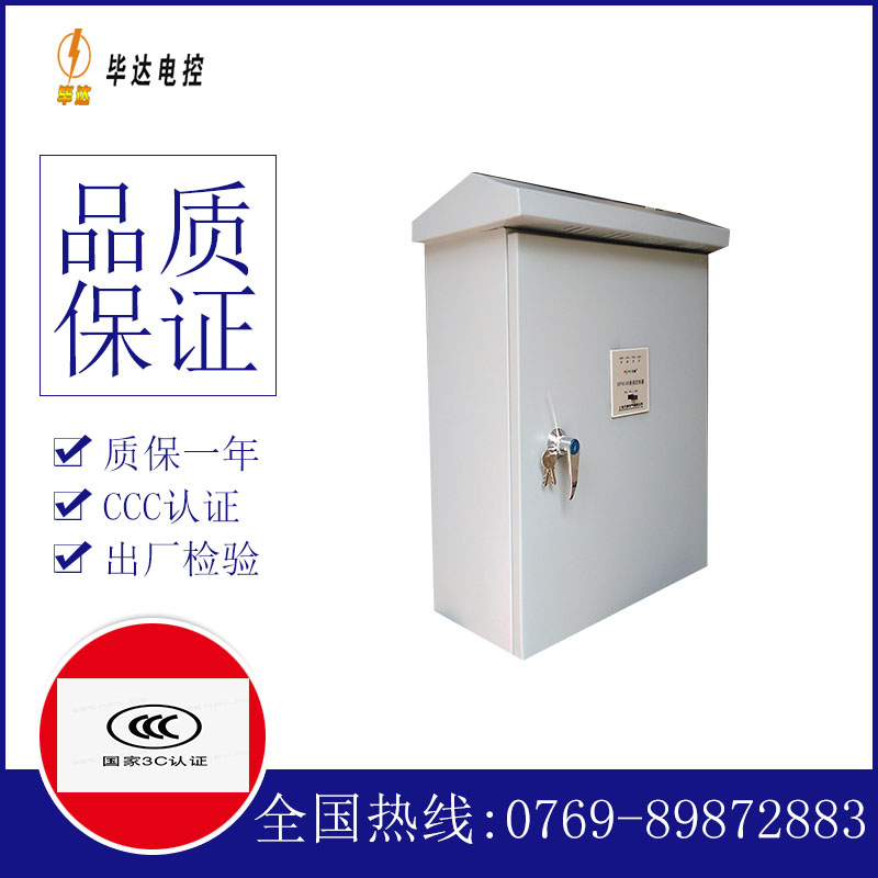 桓台排污泵控制箱
